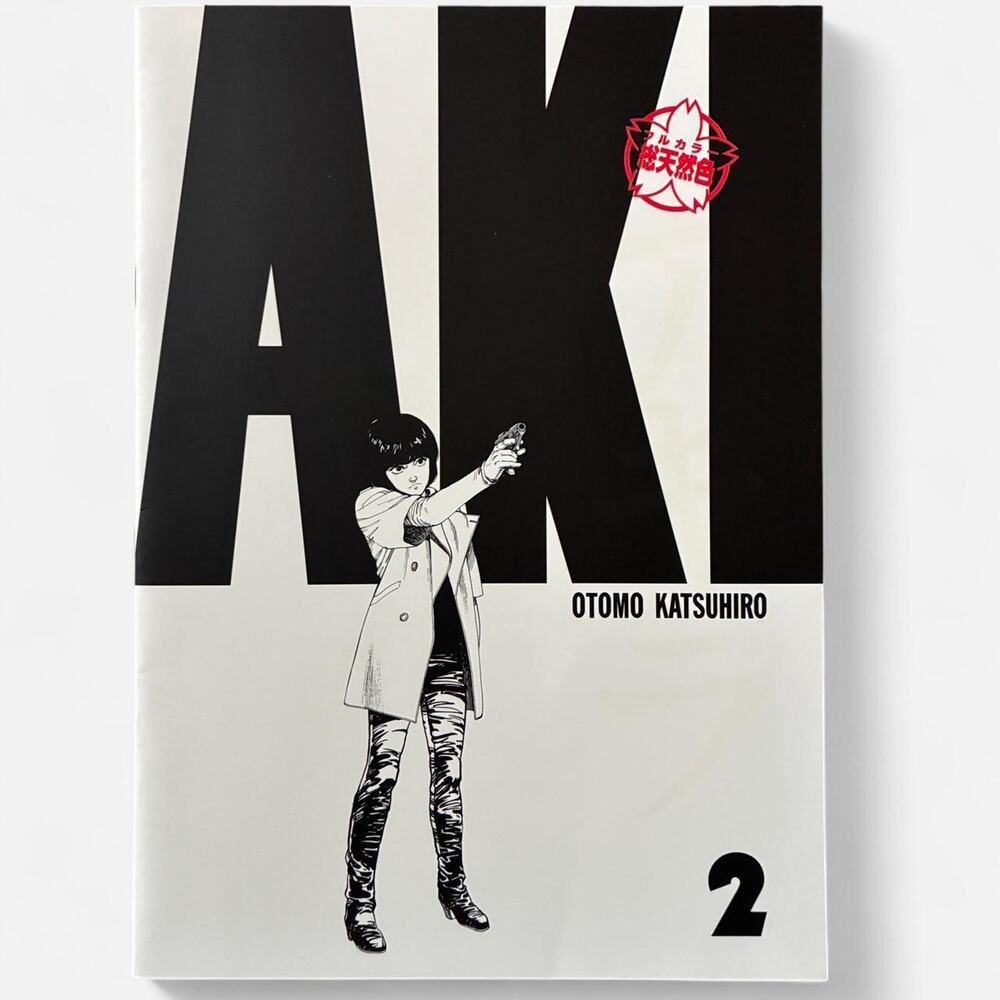 Akira Manga comic book KATSUHIRO OTOMO illustration